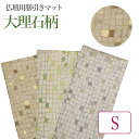 仏壇膳引きマット【大理石柄】防炎仏具マット (縦10cm×横24cm) Sサイズ【メール便可】 仏壇 マット 仏壇 防炎マット 仏具 防火マット 手元供養 台 ...