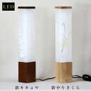 盆提灯 美濃和紙 モダン 提灯 新キキョウ 新やりさくら m35549 m35550 / LED 盆ちょうちん 灯燈 初盆 スタンドライト 照明 和室 和風 ルームライト 紙ランプ 盆提灯 新盆 新型 お盆 提灯 おしゃれ