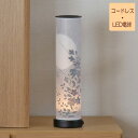 盆提灯 LED モダン 「影桜・影ききょ