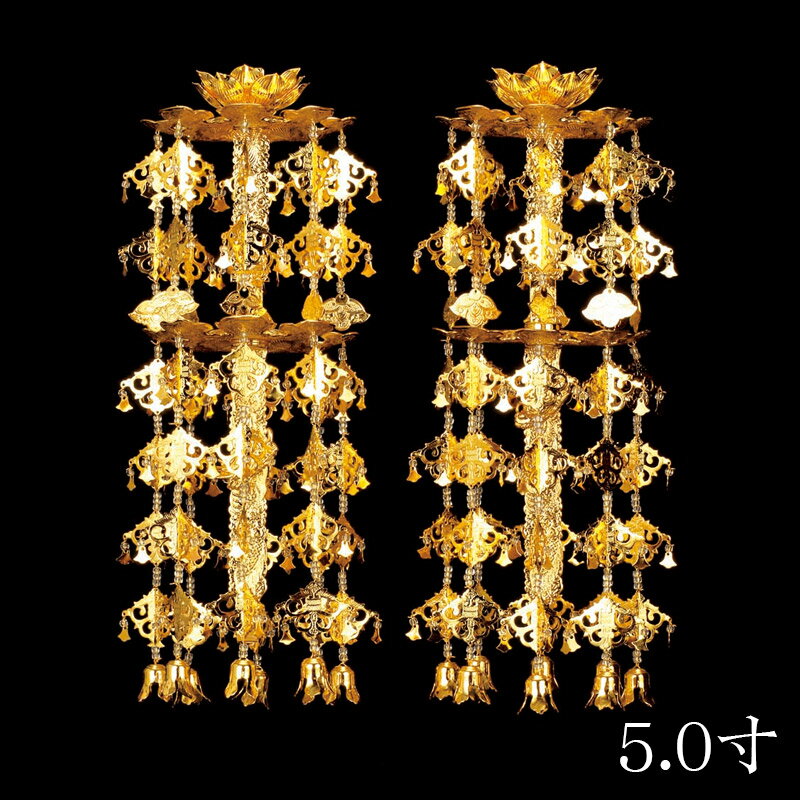 【スーパーSALE!10%OFF】輪灯瓔珞(ようらく ヨウラク 珱珞) 2重6段(1対)白玉 平竿 真鍮 金メッキ 5.0寸 仏壇 仏具