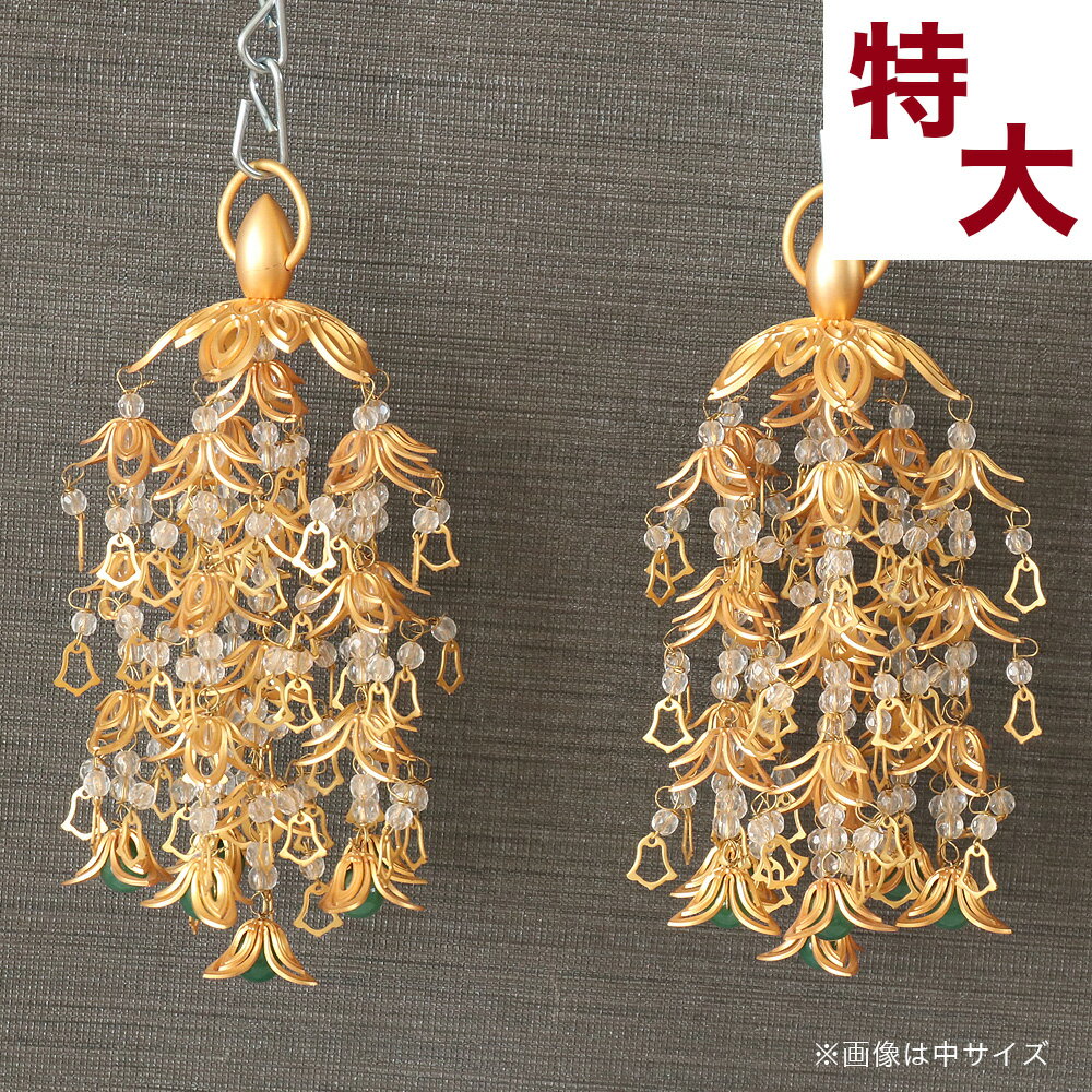 【スーパーSALE!10%OFF】真鍮 透し花瓔珞(ようらく ヨウラク 珱珞) (天然石水晶)消メッキ(1対) ヒスイ入 特大(6号)