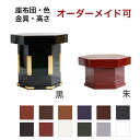 「日本製」職人こだわりの仏具【サイズ・色オーダー可能】 新・六角回転曲録オーダーメイド 手作り 寺院 お寺用椅子 本堂用 背なし 背無し 回転 寺院 お寺 寺院 お寺仏具 国産品