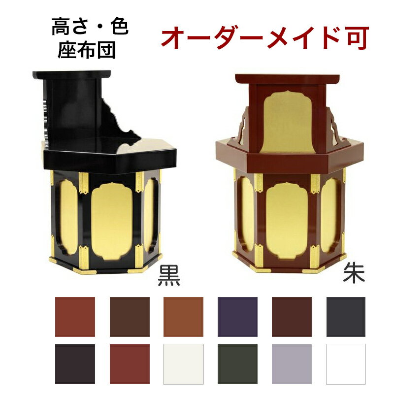 【スーパーSALE!10%OFF】「日本製」職人こだわりの仏具【サイズ・色オーダー可能】 光輝型 回転曲録(金具打ち) 木製オーダーメイド 手作り 寺院 お寺用...