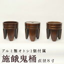 【寺院 お寺 仏具】施餓鬼桶(施食桶)3ヶ1組 直径8寸(24cm)【栓スリ漆】