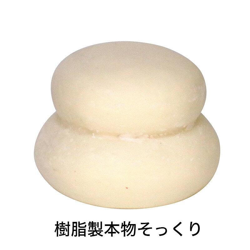 【スーパーSALE！10 OFF】お鏡餅ミニ 白 箱入 樹脂製 日本製 （4800-0000） おしゃれ 置物 特大 飾り おしゃれ 置物 飾り 鏡餅 お供え お餅 正月 お米 神具