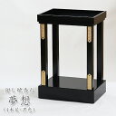 「日本製」廻し焼香台「夢想(むそう)4本脚」黒色 立焼香台 焼香台 立焼香机 寺院 お寺仏具