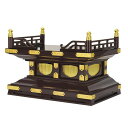 【寺院 お寺 仏具】職人こだわりの仏具小型須弥壇 2尺 黒塗り【勾欄付き】【高級金具付き】【サイズ・色オーダー可能】仏像 厨子 販売 通販