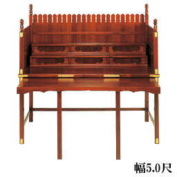 【寺院 お寺 仏具】職人こだわりの仏具【折畳式】四十九院型 施餓鬼壇 幅5.0尺(150cm)【サイズ・色オーダー可能】