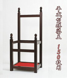 【寺院 お寺 仏具】平成型塔婆立て【150枚用】 卒塔婆 とうば お墓 木製 寺院 お寺 お寺 (3330-0100)