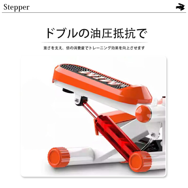 ステッパー ハンドル付き ツイストステッパー ステップ運動 美脚 足踏み 健康ステッパー ダイエット器具 静音 高齢者 運動器具 室内 ステップ トレーニング