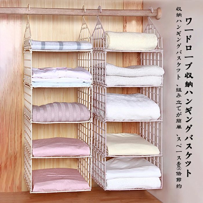 <カラー ホワイト、オフホワイト、グレー、ピンク<商品サイズ<5段<使用時サイズ：約W29×D29×H130cm<材質 枠：PP<耐荷重<各段：2kg<全体：5kg<説明 組立不要でそのまま掛けて使用できます。<カタチがくずれにくいフレームタイプ<クローゼットの整理に。<パイプハンガーや突っ張り棒にも使用できます。<小さなアイテムが隙間から落ちにくく、衣類にフレーム跡のつきにくい棚シートつき。<<荷重のかかり方によっては、多少の歪みが生じることがあります。ご了承ください。<重い物や鋭利な物は、歪みや破損の原因になるので収納しないでください。<商品の構造上段数を変更してご使用することはできません。<カラー ホワイト、オフホワイト、グレー、ピンク<商品サイズ<5段<使用時サイズ：約W29×D29×H130cm<材質 枠：PP<耐荷重<各段：2kg<全体：5kg<説明 組立不要でそのまま掛けて使用できます。<カタチがくずれにくいフレームタイプ<クローゼットの整理に。<パイプハンガーや突っ張り棒にも使用できます。<小さなアイテムが隙間から落ちにくく、衣類にフレーム跡のつきにくい棚シートつき。<<荷重のかかり方によっては、多少の歪みが生じることがあります。ご了承ください。<重い物や鋭利な物は、歪みや破損の原因になるので収納しないでください。<商品の構造上段数を変更してご使用することはできません。<カラー ホワイト、オフホワイト、グレー、ピンク<商品サイズ<5段<使用時サイズ：約W29×D29×H130cm<材質 枠：PP<耐荷重<各段：2kg<全体：5kg<説明 組立不要でそのまま掛けて使用できます。<カタチがくずれにくいフレームタイプ<クローゼットの整理に。<パイプハンガーや突っ張り棒にも使用できます。<小さなアイテムが隙間から落ちにくく、衣類にフレーム跡のつきにくい棚シートつき。<<荷重のかかり方によっては、多少の歪みが生じることがあります。ご了承ください。<重い物や鋭利な物は、歪みや破損の原因になるので収納しないでください。<商品の構造上段数を変更してご使用することはできません。<カラー ホワイト、オフホワイト、グレー、ピンク<商品サイズ<5段<使用時サイズ：約W29×D29×H130cm<材質 枠：PP<耐荷重<各段：2kg<全体：5kg<説明 組立不要でそのまま掛けて使用できます。<カタチがくずれにくいフレームタイプ<クローゼットの整理に。<パイプハンガーや突っ張り棒にも使用できます。<小さなアイテムが隙間から落ちにくく、衣類にフレーム跡のつきにくい棚シートつき。<<荷重のかかり方によっては、多少の歪みが生じることがあります。ご了承ください。<重い物や鋭利な物は、歪みや破損の原因になるので収納しないでください。<商品の構造上段数を変更してご使用することはできません。