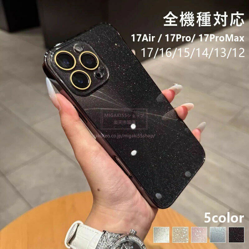 Rakuten - レンズカバー一体型 iPhone17 ケース iPhone16 ケース iPhone 16Pro ケース iPhone17Pro ケース iPhone15 ケース iPhone14 ケース iPhone15Pro ケース カバー Magsafe対応 iPhone17 Air 14 13 12 Pro Max Plus ケース かわいい キラキラ ラメ ケース 耐衝撃 スマホケース