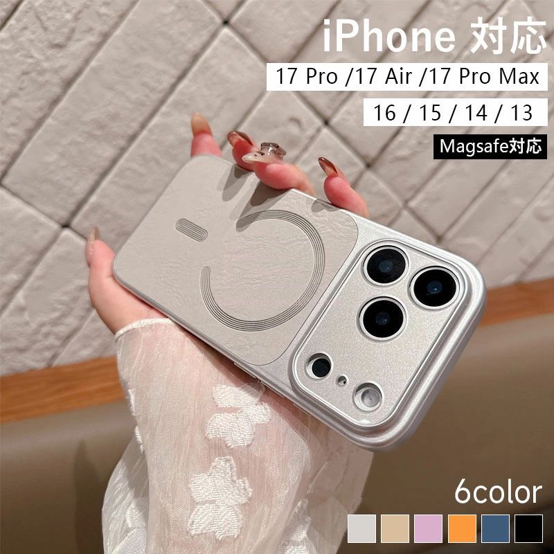Rakuten - iPhone17 ケース iPhone17Pro ケース iPhone17Pro Max ケース iPhone16ケース iPhone16Pro ケース マット MagSafe対応 iPhone15 ケース iPhone14 ケース iPhone13 ケース 指紋防止 おしゃれ 耐衝撃 マグセーフ 可愛い iPhone17 Air iPhone16 15 14 13 Pro Max ケース