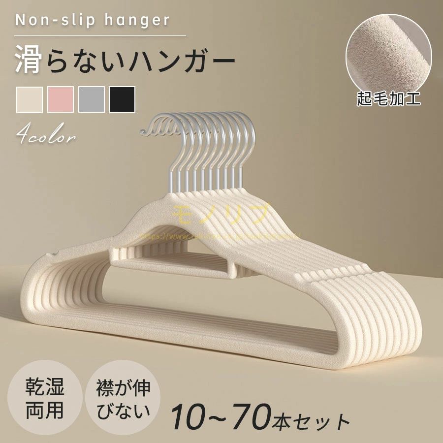 Rakuten - ハンガー ないかたくずれ防止おしゃれ 30本～70本セット多機能 衣類 プラスチック 型崩れ防止 肩出ない ハンガー 乾湿両用 洗濯ハンガー 跡が付かないハンガー 滑り止めハンガー ニット ハンガー 洋服ハンガー まとめ買い 衣類収納