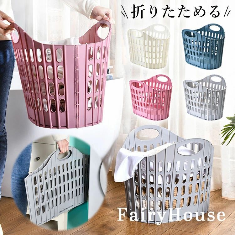 Laundry Storage - 買い物かご 省スペース おしゃれ洗濯かご 洗濯物入れ 洗濯機横 折りたたみ 洗濯 ランドリー スリム 洗面所 持ち手 洗濯カゴ かご 収納バスケット 持ち手付き 大容量 軽量 ランドリーバスケット 収納かご バスケット 収納 コンパクト カゴ 軽い 折り畳みかご