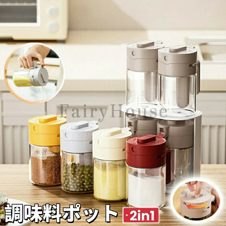 Rakuten - 耐熱ガラス 大容量 スパイスボトル スプーン付き 2in1 密閉容器 キャニスター 調味料ケース 塩 調味料ポット 砂糖入れ 調味缶 粉ふり機能 300ml 調味料ふり 湿気防止 調味料ボトル 保存容器 洗いやすい コショウ 調味料入れ スプーン付き