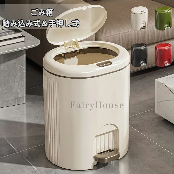 Rakuten - キッチン 寝室 静音 インテリア リビング 洗面所 消臭 ソフトクローズ 大容量 【無料送料】ごみ箱 両開き ゴミ箱 家庭用 収納 多用途 部屋 手/足踏み開閉 おしゃれ 踏み込み式＆手押し式 蓋付き