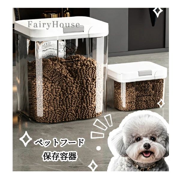 Rakuten - 大容量 キッチン収納 キャットフード ドッグフード 5L 密閉 おしゃれ 犬 バスルーム 鮮度保持 2.9L 防虫 小物整理 猫 15L 防カビ 【無料送料】ペットフード保存容器 ストッカー 10L 計量カップ付き 密封