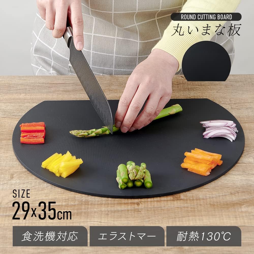 Rakuten - 曲がる 円形 約29×35cm まな板 まないた 丸 耐熱エラストマー 薄い 丸いまな板 黒 カッティングボード 食洗機対応 まな板 かまぼこ アイメディア 丸形 抗菌 おしゃれ 軽量 滑りにくい アイメディア 耐熱 ブラック アイメディア 丸いまな板 食洗機対応 耐熱エラストマー