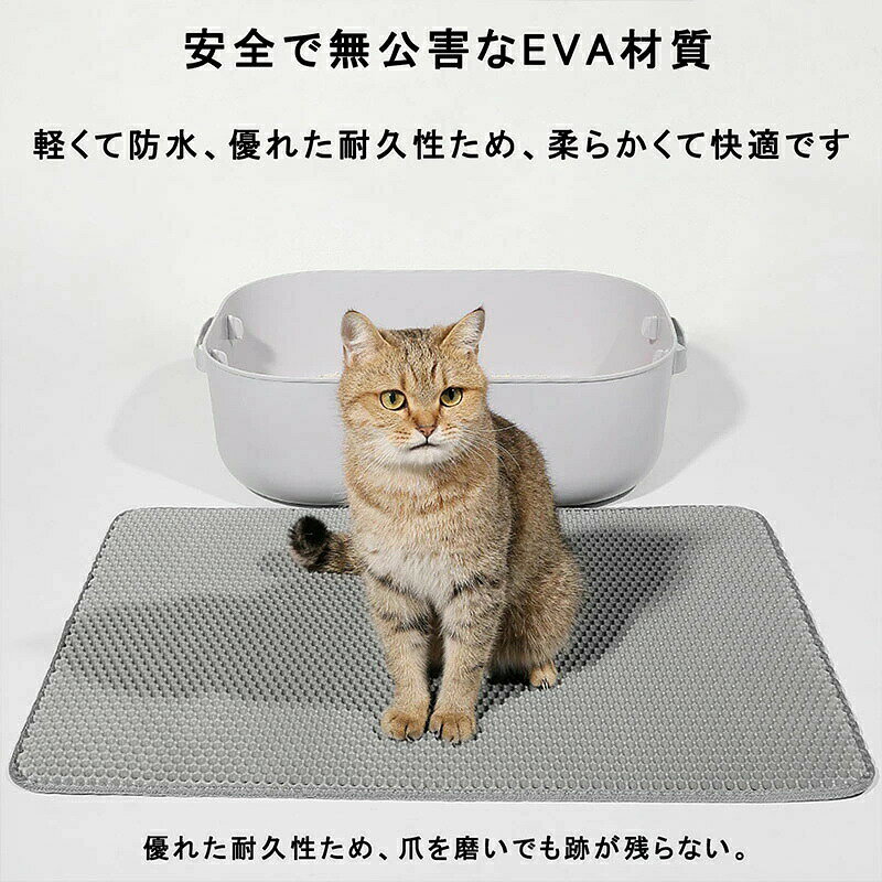 掃除簡単 猫砂マット猫トイレマット複数サイズ ペットキレイ EVA滑り止め 高耐久 ...