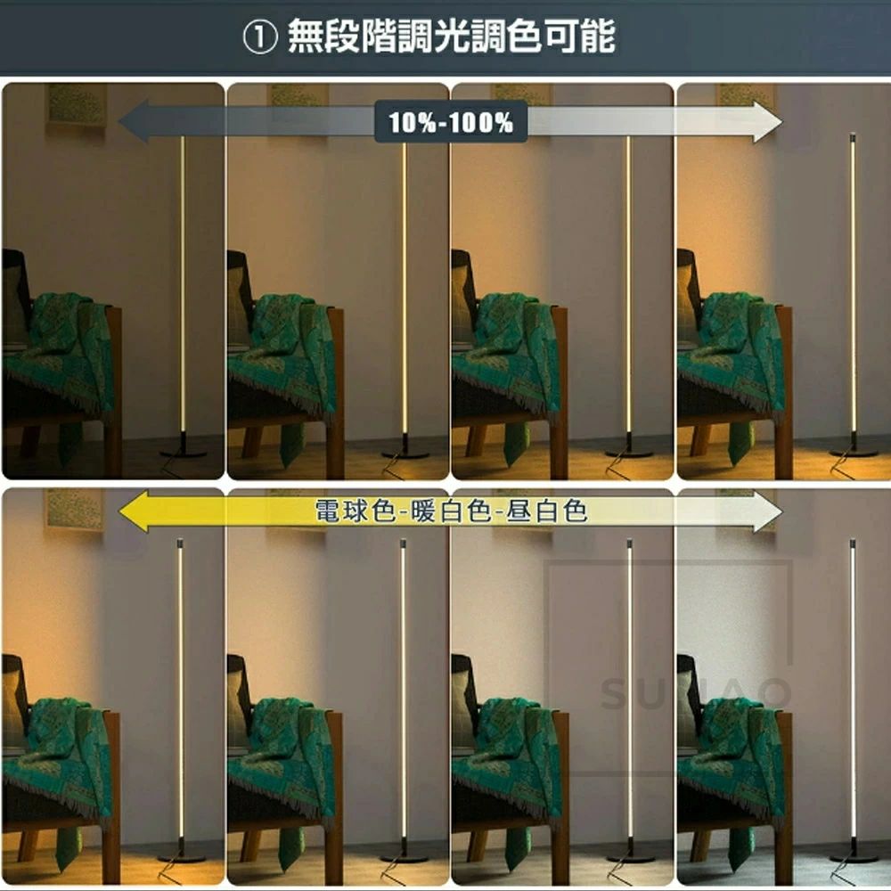 フロアライト スタンドライト おしゃれ 北欧 照明 LED 間接照明 フロアランプ 無段階調光 調色 調整 スリム リモコン 付き フロアスタンド 省エネルギー 居間用 リビング ダイニング 読書 寝室 電気スタンド 照明器具 黒 usb [3]