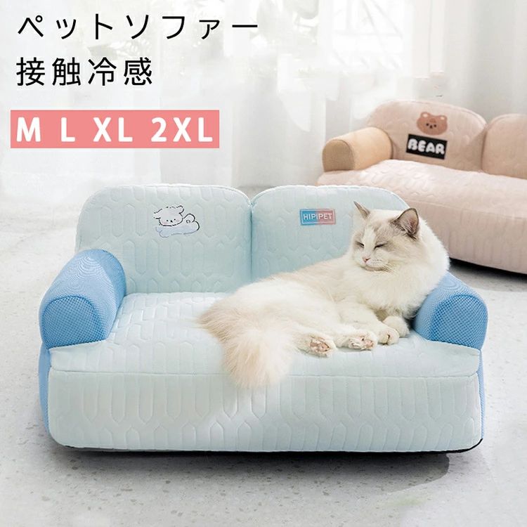 Rakuten - 洗えるカバー付き 大型犬 ベッド ふわふわ イヌ 洗濯可能 接触冷感 犬 カバー付き 猫 中型犬 ペットクッション 小型犬 清潔 クッション 犬 ペットソファ ペットベッド ペットベッド ベッド ソファ ペット ネコ ペットソファー 洗える オールシーズン 夏用
