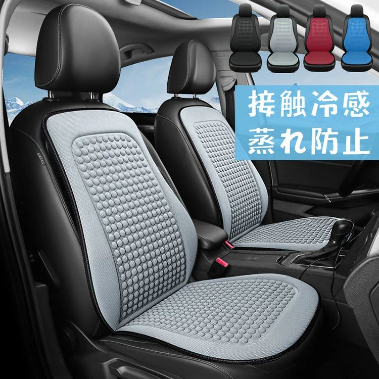乐天商城 - ひんやり 助手席 冷感 車 夏用 1点のみ カーシートカバー 後席 父の日 メッシュ プレゼント 座面 シートクーラー 冷却 防汚 座布団 汗対策 涼しい 後部座席 通気性 シートカバー 背もたれカバー 蒸れ防止 運転席 座席カバー シートクッション