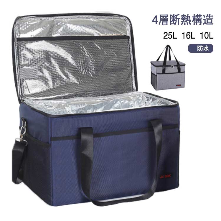乐天商城 - アウトドア お花見 大容量 10L 保冷バッグ 2WAY 出前館 部活 デリバリー フード ピクニック スポーツ 保冷 ウーバーイーツ ショルダーバッグ 16L レジャー お弁当 保温 バッグ 25L クーラーバッグ 保温バッグ デリバリーバッグ ボックス型 キャンプ