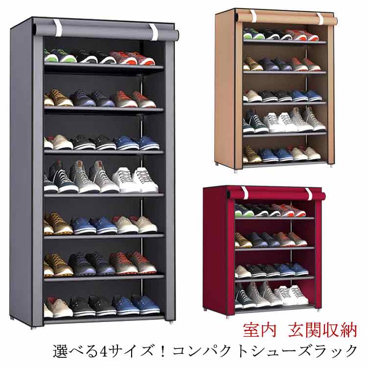 選べる4サイズ！コンパクトシューズラック 省スペースながらも、高さを利用してたっぷり容量となっております。 ご家族の靴やオフシーズンの靴も箱ごとまとめて収納できます。 カバーは通気性のある不織布素材を使い、水に強く、湿気や臭いがこもるを軽減してくれます。 巻き上げてカバーを固定できて、ゆっくり靴を選びたい時やラックの中を掃除する時にも便利です。 シューズラックだけではなく、収納棚としてもOK！玄関や子供部屋、寝室など、見た目以上にたっぷり収納していただけるお手頃な組み立て式ラックです。サイズサイズについての説明サイズについての説明4層3格：60*30*55cm 5層4格：60*30*72cm 6層5格：60*30*90cm 8層7格：60*30*123cm 商品のサイズは手作業で測定させて頂いておりますので、若干の誤差があります。素材金属 ポリエステル色4層3格*珈 4層3格*赤 5層4格*珈 5層4格*赤 6層5格*珈 6層5格*赤 6層5格*灰 8層7格*珈 8層7格*赤 8層7格*灰備考サイズ詳細等の測り方はスタッフ間で統一、徹底はしておりますが、実寸は商品によって若干の誤差(1cm～3cm )がある場合がございますので、予めご了承ください。 製造ロットにより、細部形状の違いや、同色でも色味に多少の誤差が生じます。 パッケージは改良のため予告なく仕様を変更する場合があります。 商品の色は、撮影時の光や、お客様のモニターの色具合などにより、実際の商品と異なる場合がございます。あらかじめ、ご了承ください。 生地の特性上、やや匂いが強く感じられるものもございます。数日のご使用や陰干しなどで気になる匂いはほとんど感じられなくなります。 同じ商品でも生産時期により形やサイズ、カラーに多少の誤差が生じる場合もございます。選べる4サイズ！コンパクトシューズラック 省スペースながらも、高さを利用してたっぷり容量となっております。 ご家族の靴やオフシーズンの靴も箱ごとまとめて収納できます。 カバーは通気性のある不織布素材を使い、水に強く、湿気や臭いがこもるを軽減してくれます。 巻き上げてカバーを固定できて、ゆっくり靴を選びたい時やラックの中を掃除する時にも便利です。 シューズラックだけではなく、収納棚としてもOK！玄関や子供部屋、寝室など、見た目以上にたっぷり収納していただけるお手頃な組み立て式ラックです。サイズサイズについての説明サイズについての説明4層3格：60*30*55cm 5層4格：60*30*72cm 6層5格：60*30*90cm 8層7格：60*30*123cm 商品のサイズは手作業で測定させて頂いておりますので、若干の誤差があります。素材金属 ポリエステル色4層3格*珈 4層3格*赤 5層4格*珈 5層4格*赤 6層5格*珈 6層5格*赤 6層5格*灰 8層7格*珈 8層7格*赤 8層7格*灰備考サイズ詳細等の測り方はスタッフ間で統一、徹底はしておりますが、実寸は商品によって若干の誤差(1cm～3cm )がある場合がございますので、予めご了承ください。 製造ロットにより、細部形状の違いや、同色でも色味に多少の誤差が生じます。 パッケージは改良のため予告なく仕様を変更する場合があります。 商品の色は、撮影時の光や、お客様のモニターの色具合などにより、実際の商品と異なる場合がございます。あらかじめ、ご了承ください。 生地の特性上、やや匂いが強く感じられるものもございます。数日のご使用や陰干しなどで気になる匂いはほとんど感じられなくなります。 同じ商品でも生産時期により形やサイズ、カラーに多少の誤差が生じる場合もございます。選べる4サイズ！コンパクトシューズラック 省スペースながらも、高さを利用してたっぷり容量となっております。 ご家族の靴やオフシーズンの靴も箱ごとまとめて収納できます。 カバーは通気性のある不織布素材を使い、水に強く、湿気や臭いがこもるを軽減してくれます。 巻き上げてカバーを固定できて、ゆっくり靴を選びたい時やラックの中を掃除する時にも便利です。 シューズラックだけではなく、収納棚としてもOK！玄関や子供部屋、寝室など、見た目以上にたっぷり収納していただけるお手頃な組み立て式ラックです。サイズサイズについての説明サイズについての説明4層3格：60*30*55cm 5層4格：60*30*72cm 6層5格：60*30*90cm 8層7格：60*30*123cm 商品のサイズは手作業で測定させて頂いておりますので、若干の誤差があります。素材金属 ポリエステル色4層3格*珈 4層3格*赤 5層4格*珈 5層4格*赤 6層5格*珈 6層5格*赤 6層5格*灰 8層7格*珈 8層7格*赤 8層7格*灰備考サイズ詳細等の測り方はスタッフ間で統一、徹底はしておりますが、実寸は商品によって若干の誤差(1cm～3cm )がある場合がございますので、予めご了承ください。 製造ロットにより、細部形状の違いや、同色でも色味に多少の誤差が生じます。 パッケージは改良のため予告なく仕様を変更する場合があります。 商品の色は、撮影時の光や、お客様のモニターの色具合などにより、実際の商品と異なる場合がございます。あらかじめ、ご了承ください。 生地の特性上、やや匂いが強く感じられるものもございます。数日のご使用や陰干しなどで気になる匂いはほとんど感じられなくなります。 同じ商品でも生産時期により形やサイズ、カラーに多少の誤差が生じる場合もございます。選べる4サイズ！コンパクトシューズラック 省スペースながらも、高さを利用してたっぷり容量となっております。 ご家族の靴やオフシーズンの靴も箱ごとまとめて収納できます。 カバーは通気性のある不織布素材を使い、水に強く、湿気や臭いがこもるを軽減してくれます。 巻き上げてカバーを固定できて、ゆっくり靴を選びたい時やラックの中を掃除する時にも便利です。 シューズラックだけではなく、収納棚としてもOK！玄関や子供部屋、寝室など、見た目以上にたっぷり収納していただけるお手頃な組み立て式ラックです。サイズサイズについての説明サイズについての説明4層3格：60*30*55cm 5層4格：60*30*72cm 6層5格：60*30*90cm 8層7格：60*30*123cm 商品のサイズは手作業で測定させて頂いておりますので、若干の誤差があります。素材金属 ポリエステル色4層3格*珈 4層3格*赤 5層4格*珈 5層4格*赤 6層5格*珈 6層5格*赤 6層5格*灰 8層7格*珈 8層7格*赤 8層7格*灰備考サイズ詳細等の測り方はスタッフ間で統一、徹底はしておりますが、実寸は商品によって若干の誤差(1cm～3cm )がある場合がございますので、予めご了承ください。 製造ロットにより、細部形状の違いや、同色でも色味に多少の誤差が生じます。 パッケージは改良のため予告なく仕様を変更する場合があります。 商品の色は、撮影時の光や、お客様のモニターの色具合などにより、実際の商品と異なる場合がございます。あらかじめ、ご了承ください。 生地の特性上、やや匂いが強く感じられるものもございます。数日のご使用や陰干しなどで気になる匂いはほとんど感じられなくなります。 同じ商品でも生産時期により形やサイズ、カラーに多少の誤差が生じる場合もございます。