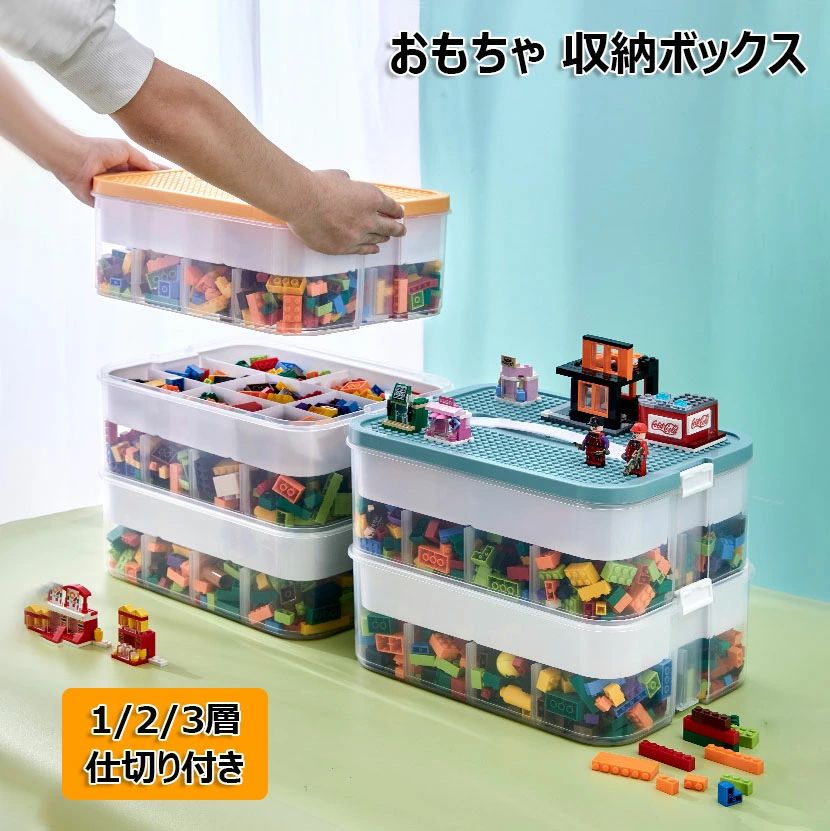 乐天商城 - 積み重ね可能 グリーン 仕切り付き パーツ収納ボックス 省スペース 大容量 部品分別収納 1/2/3段 透明収納ケース お片付け 文具品収納 DIY 子供用 多機能 積み木 収納ボックス 分類整理 簡単な組み立て 小物 おもちゃ 知育玩具 ブロック イエロー