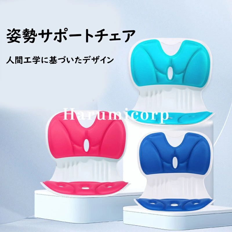 姿勢 持ち運び簡単 クッション テレワーク 骨盤サポートチェア 立てる グッズ 女性 メンズ 大人 腰をサポート 骨盤 姿勢矯正 車用 勉強 オフィス 低反発 子供 シート 男性 腰当て 姿勢矯正 座椅子 椅子 学生 腰痛対策 デスクワーク 運転 猫背改善 [2]