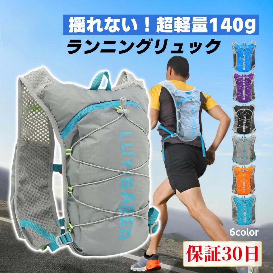 Rakuten - リュックサ ポーチ 軽量 揺れない ハイドレーション ベスト マラソン バックパック サイクリング バッグ ザック トレラン バック