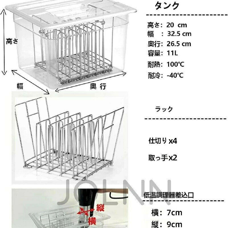 低温調理 専用タンク 11L 真空調理器 透明ケース 低温調理器具 蓋付き 6列 仕切り ...