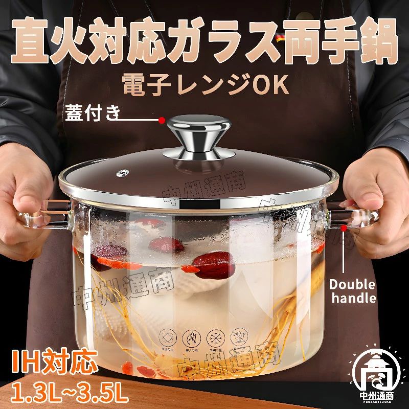Rakuten - ガラス調理鍋 ミルクパン 片手鍋 ガラスパン 両手鍋 ガラス鍋 食材が見えるガラス鍋 卓上鍋 透明 ガラススープ鍋 直火 オーブン 電子レンジ対応 耐熱ガラス 家庭用 ふた付き ソースパン ミニパン ミニ鍋 ガラスポット ガラス製 クリア 透明 耐熱ガラス