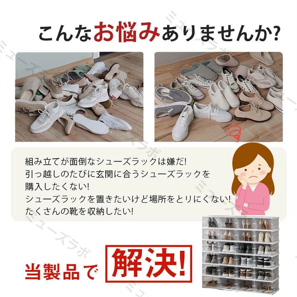 【店長の一押し★翌日出荷】シューズボックス 折りたたみ 大容量 スリム クリア 靴...