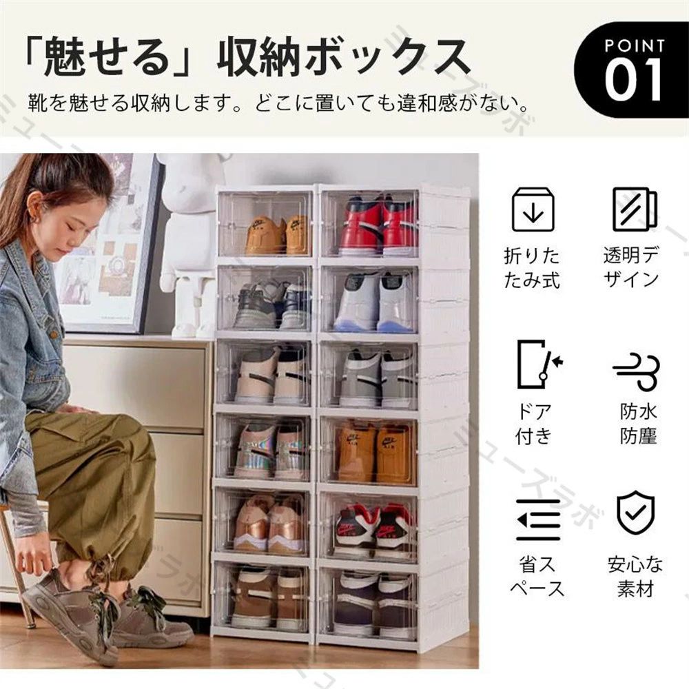 【店長の一押し★翌日出荷】シューズボックス 折りたたみ 大容量 スリム クリア 靴...