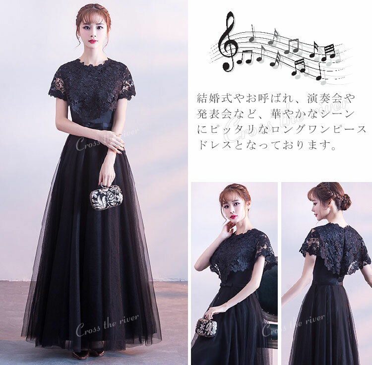 Dresses - ドレス 大人 ピアノ 発表会 高校生 ロングドレス 演奏会ドレス 黒 赤 パーティードレス 韓国 ロング丈 中学生 結婚式 カクテルドレス イブニング マキシ丈 レディース フォーマル 袖あり 花柄レース 着痩せ 同窓会 20代 成人式 謝恩会 体型カバー 大きいサイズ