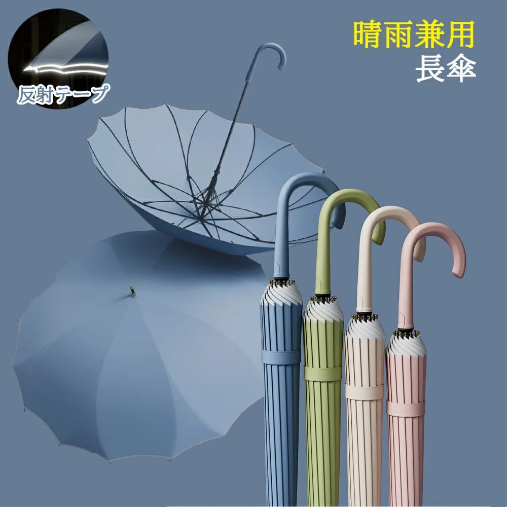 乐天商城 - 長傘 自動式 晴雨両用 遮光率100％ 遮熱 断熱 軽い 耐強風 雨傘 傘 かさ レディース 男女兼用 耐強風 自動式 ワンタッチ 撥水 桜骨 反射テープ 梅雨対策 上品 和風 無地 シンプル 耐風 丈夫 頑丈 ジャンプ 式