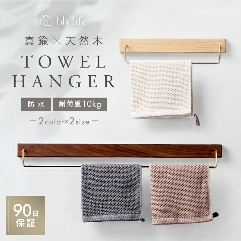 タオルハンガー タオル掛け タオルかけ バスタオル掛け タオル かけ 洗面所 キッチン トイレ 壁 タオルホルダー タオルバー 60cm 30cm ..