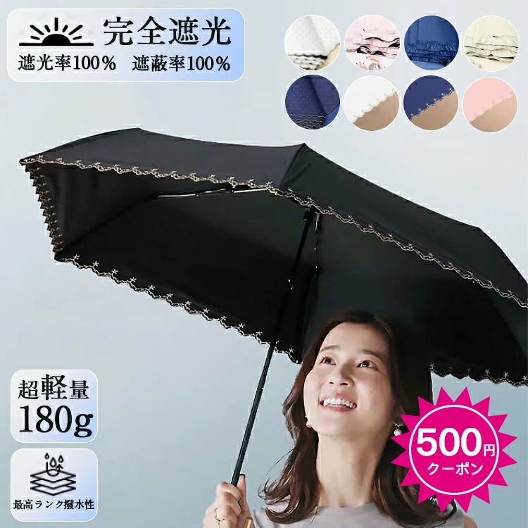 Rakuten - 折りたたみ傘 日傘 uvカット 遮光 花柄 レース 晴雨兼用 レディース おしゃれ 雨傘 軽量 超撥水 梅雨対策 紫外線カット 収納ポーチ 上品 無地 シンプル 耐風 丈夫 頑丈 大きい 高級感 おしゃれ きれいめ アウトドア キャンプ 敬老の日 クリスマス 新年 年末年始 プレゼント