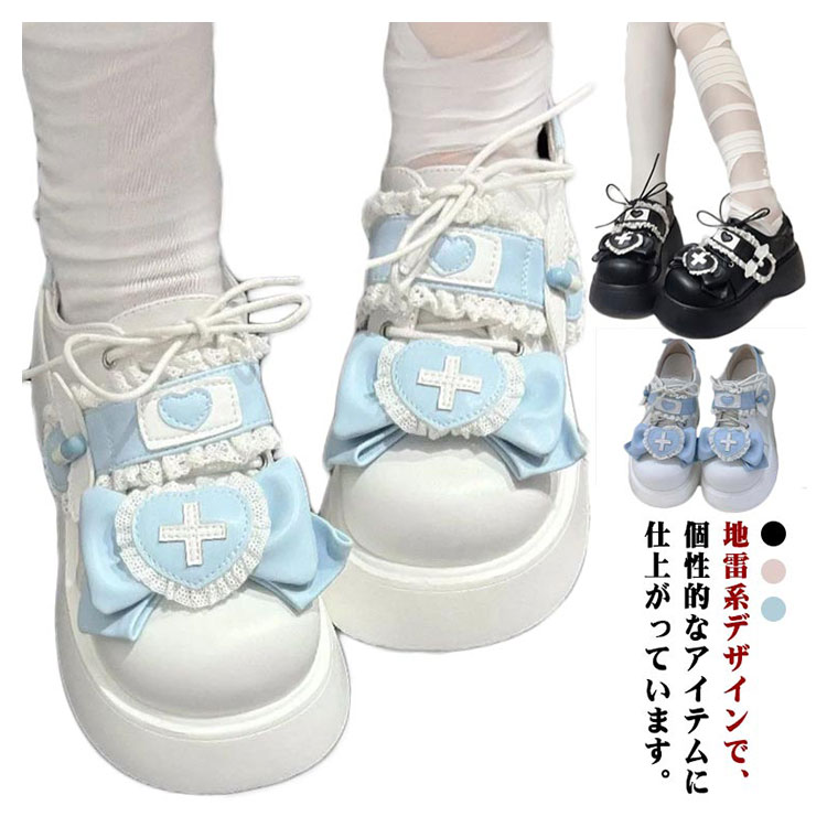 樂天商城 - パンプス 厚底 量産型 地雷系 闇属性 ゴスロリ ローファー レディース ロリータ 参戦服 厚底靴 厚底 可愛い おでこ靴 ロリィタ 厚底 ゴシック おでこパンプス 水色界隈 6CMヒール