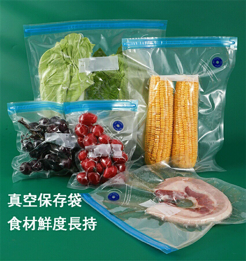 真空パック 袋 食品袋 真空袋 密封袋 真空保存袋 防菌防湿 再利用袋 米入れ 食材鮮度長持ち キッチン用品 26cm×28cm 20枚入