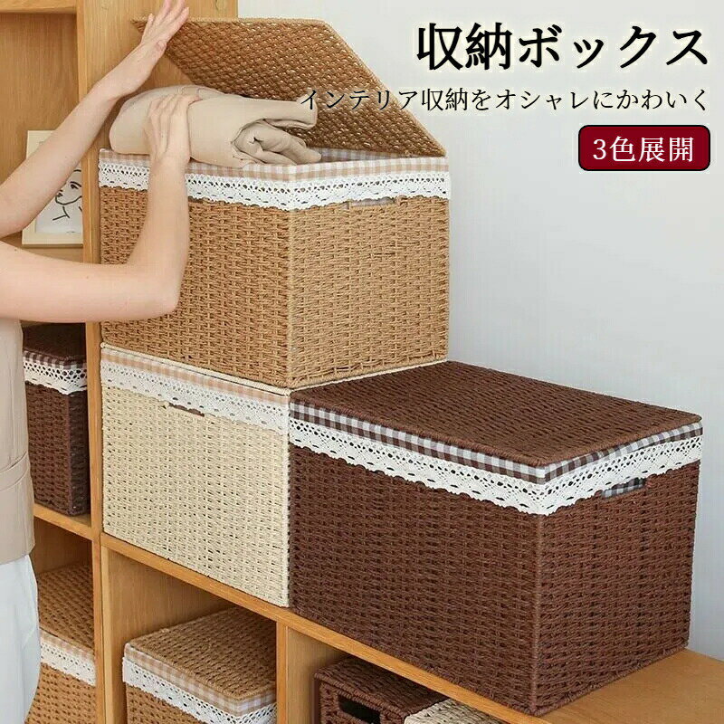 Corner Racks - ふた付き 北欧雑貨 脱衣 バスケット 編み蓋付き かご 雑貨 壁面収納 洗濯物入れ ボックス 籐 洗濯 ケース おもちゃ 洗濯カゴ 洗濯かご ランドリーバスケット おしゃれ 衣類 トイレットペーパー 籠 裁縫箱 おもちゃ 収納ボックス