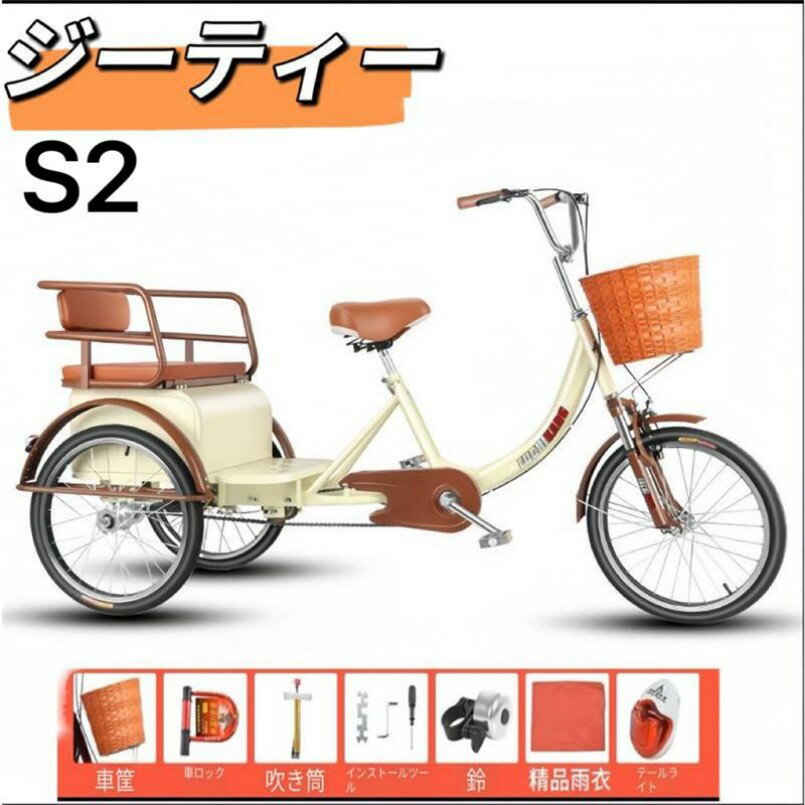 大人用三輪車 20インチ 三輪自転車 3輪自転車 大人用 高齢者用 高さ調節可能 3輪バ...