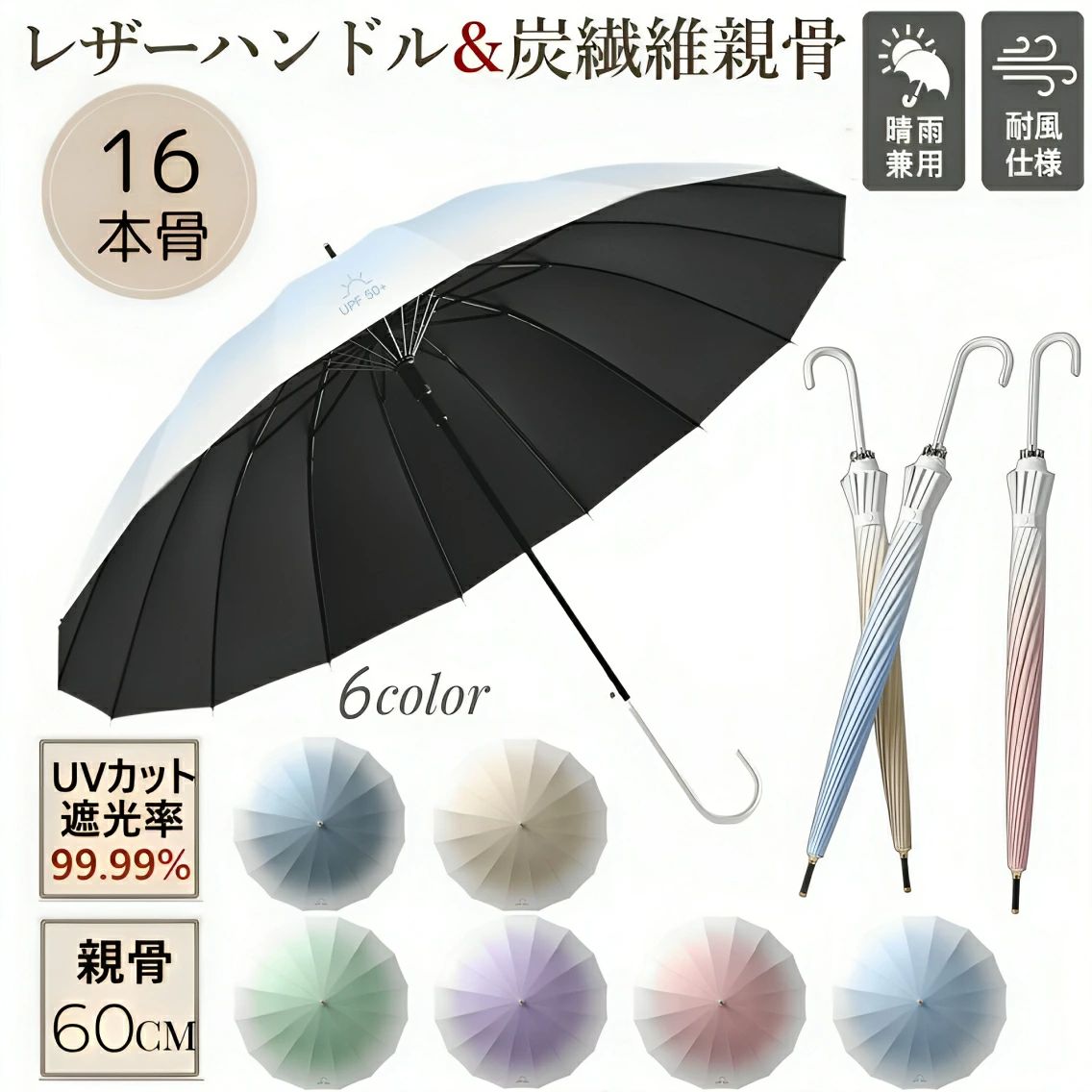 Rakuten - 傘 レディース メンズ 16本骨 雨傘 日傘 長傘 レザーハンドル グラデーション パステル 大きめ 軽量 レザー ジャンプ傘 バンブーハンドル おしゃれ 晴雨兼用超撥水 かさ カサ 折れにくい ハンドル ワンタッチ 耐風 UVカット かわい 梅雨 プレゼント