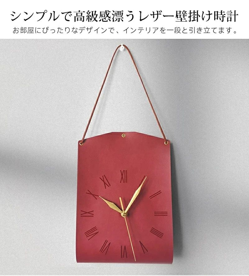 レザー 壁掛け時計 かわいい 静音 直径20cm 北欧 時計 壁掛け 掛け時計 連続秒針 高級感 フック ウォールクロック 掛け 壁かけ シンプル 一人暮らし リビング 寝室 キッチン 部屋飾り 薄型のデザイン 新築祝い 贈り物 2