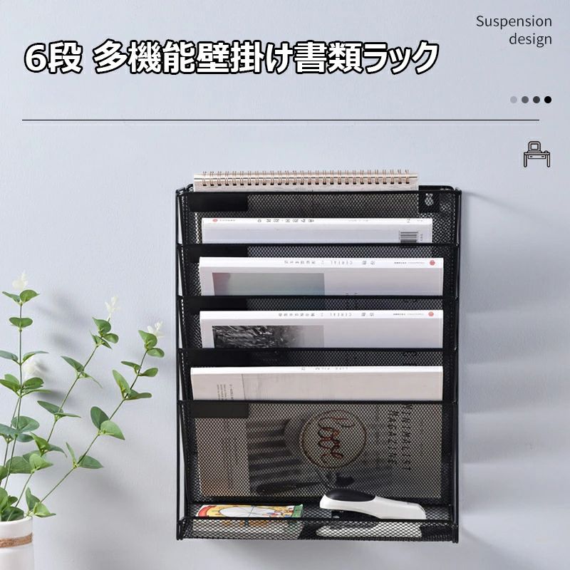 多機能壁掛け書類ラック マガジンラック 事務用品 オフィス 書類トレー 収納 寝室 ...