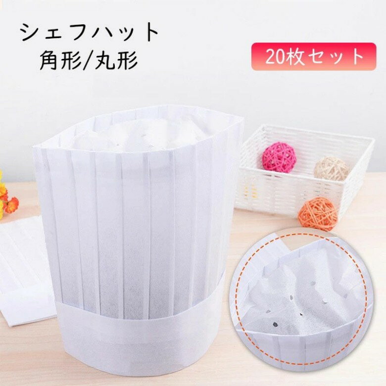 乐天商城 - 100枚セット シェフハット コック帽子 サイズ調整可能 不織布 コック帽 使い捨て 料理人帽 chef hat cap ロング 厨房 衛生 サイズ調整 丸形 カフェ 料理用 ホテル レストラン 職人 男女兼用 楽天海外通販