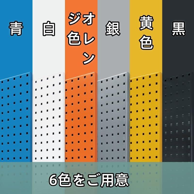 パンチングボード ウォールコントロールネイルプレート 壁掛け スチール 有孔ボー...
