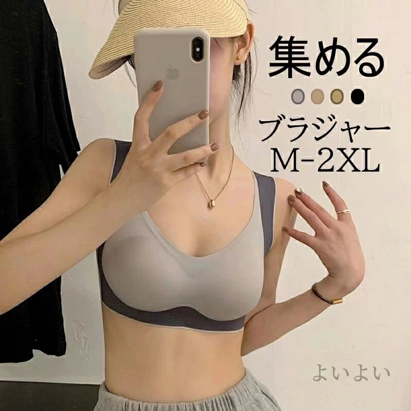 Rakuten - スポーツブラ 50代 20代 小胸 30代 ブラ 育乳ブラ 40代 下着 レディース 盛りブラ 集めるブラ 超盛ブラ ブラジャー 女性 垂れない 谷間 4色 盛れる